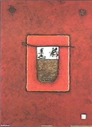 Balance II by Diana Thiry