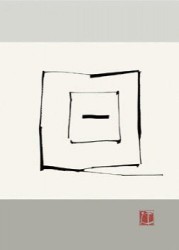 Japanese Style V (Japanischer Stil V) by Takashi Sakai